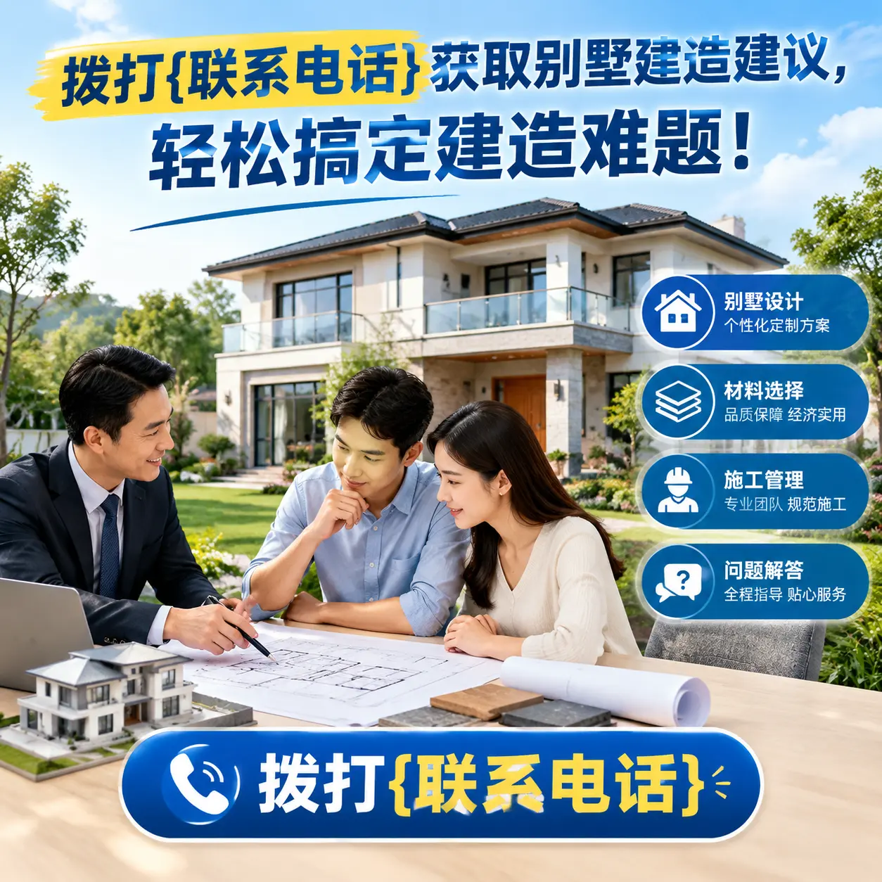 拨打15285131682获取别墅建造建议，轻松搞定建造难题！
